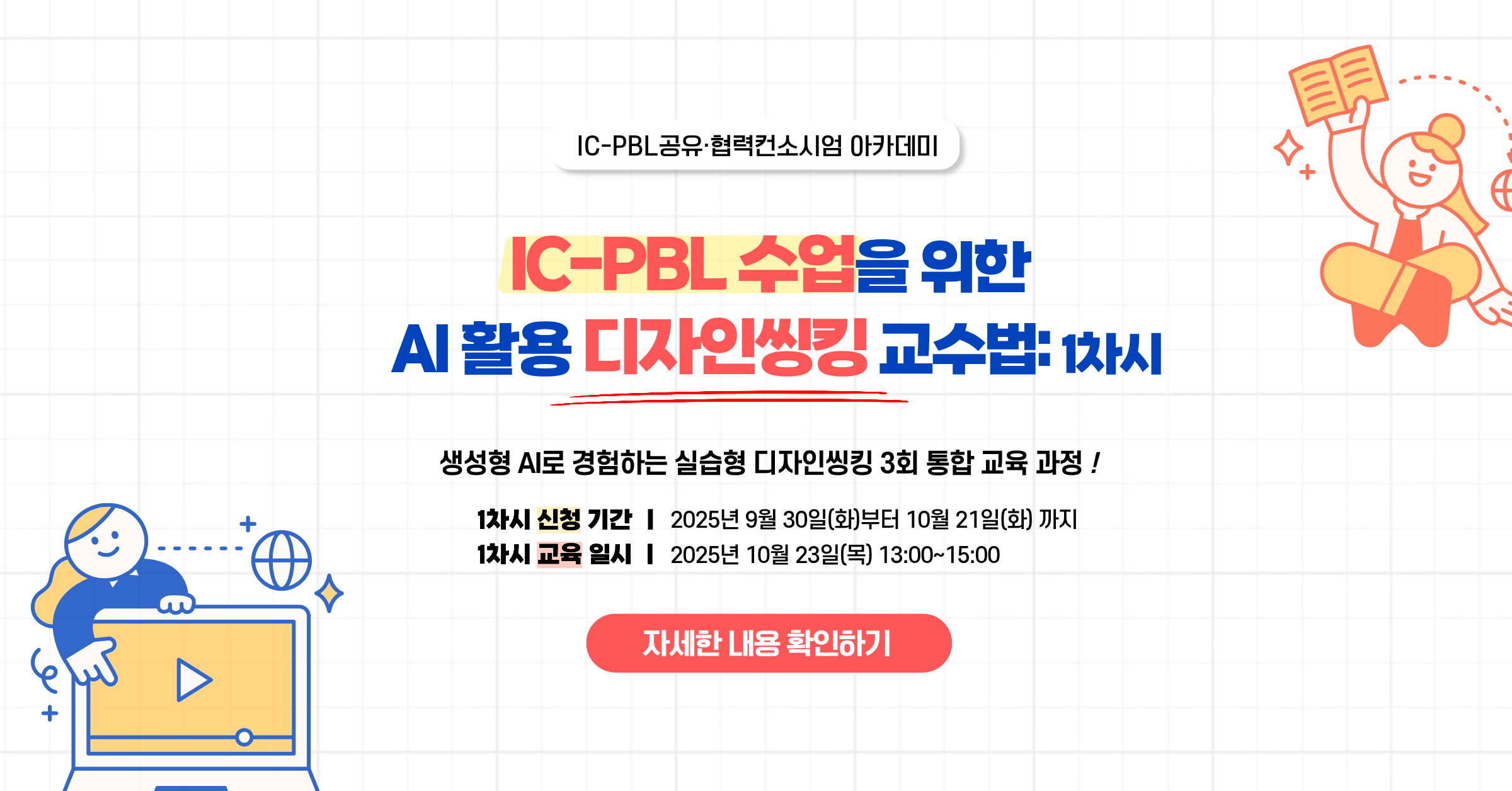 디자인씽킹 1차시