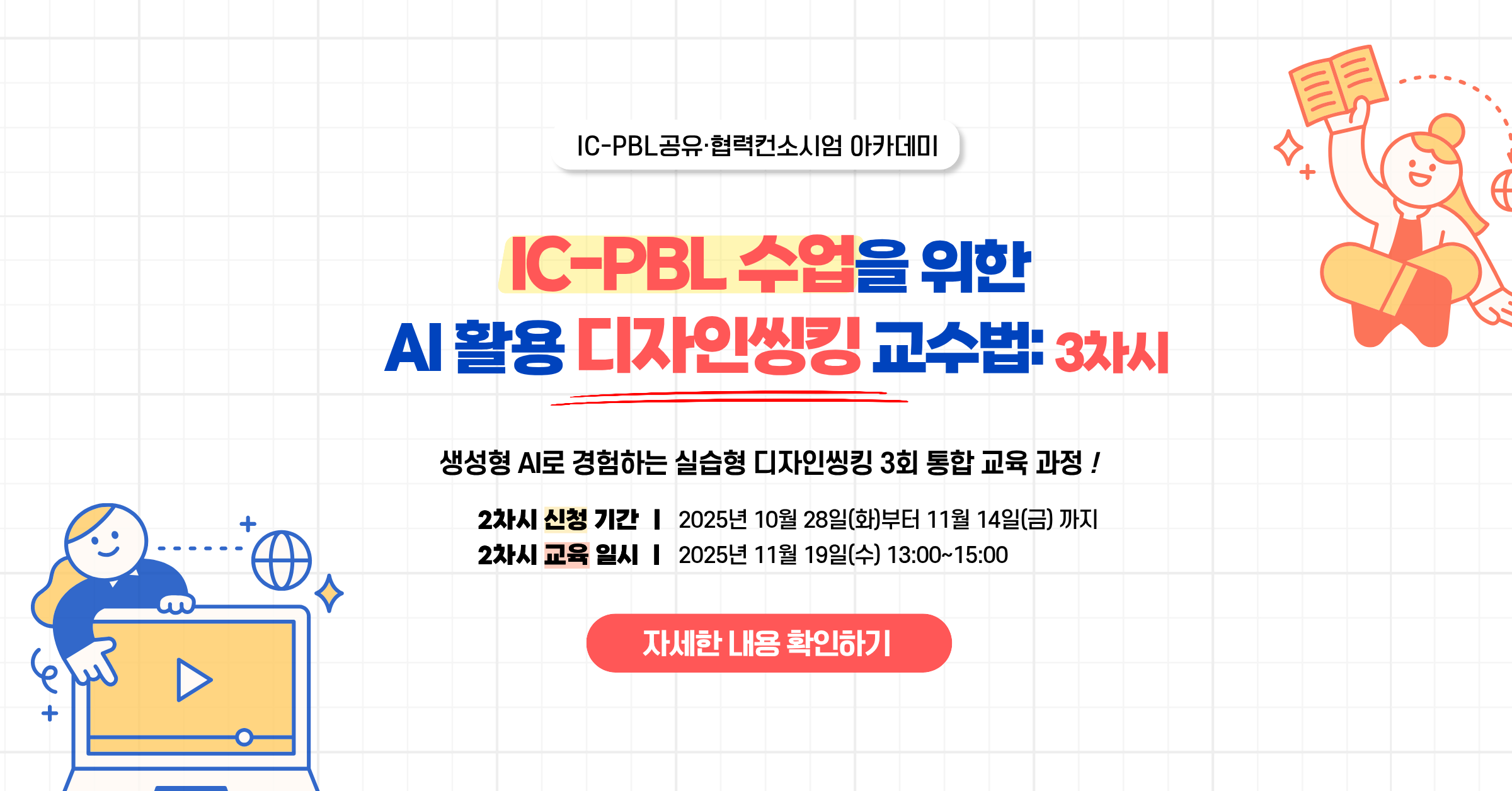 디자인씽킹 3차시